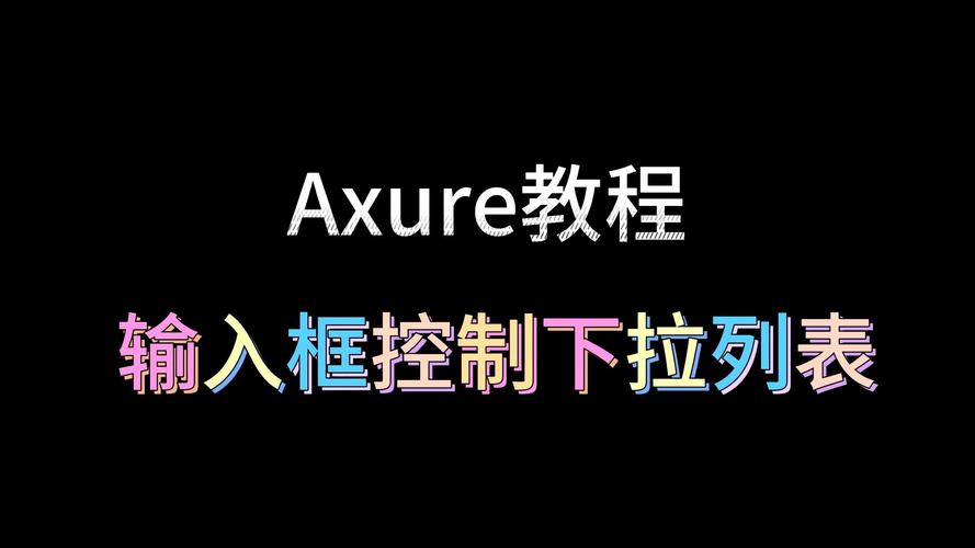 触摸屏如何制作下拉框，触摸屏下拉框如何制作？-图3