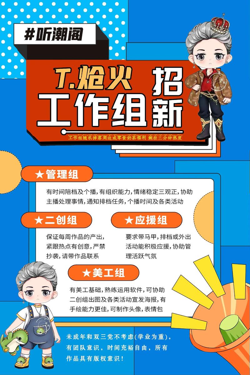 有为通讯招聘，有为通讯招聘什么岗位？-图3