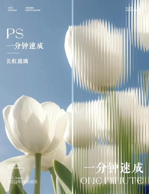 ps如何做出玻璃屏幕的效果,PS玻璃屏幕效果怎么做?-图2 ps如何做出玻璃屏幕的效果,PS玻璃屏幕效果怎么做?-图2