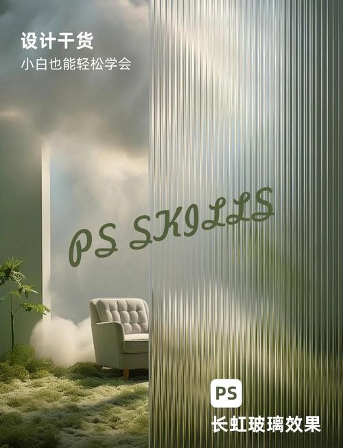 ps如何做出玻璃屏幕的效果,PS玻璃屏幕效果怎么做?-图3 ps如何做出玻璃屏幕的效果,PS玻璃屏幕效果怎么做?-图3