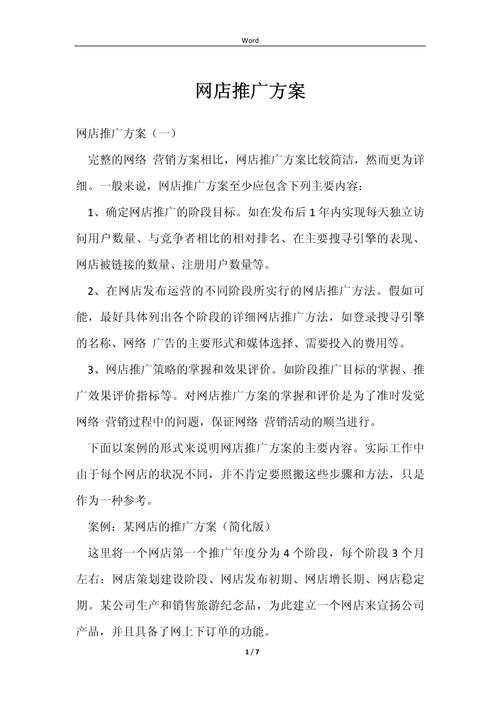 如何写网站建设策划书,网站建设策划书关键要素有哪些?-图3 如何写网站建设策划书,网站建设策划书关键要素有哪些?-图3