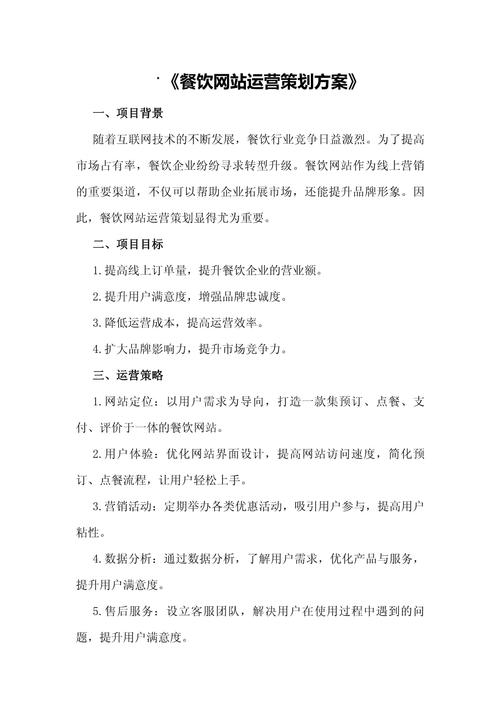 如何写网站建设策划书,网站建设策划书关键要素有哪些?-图2 如何写网站建设策划书,网站建设策划书关键要素有哪些?-图2