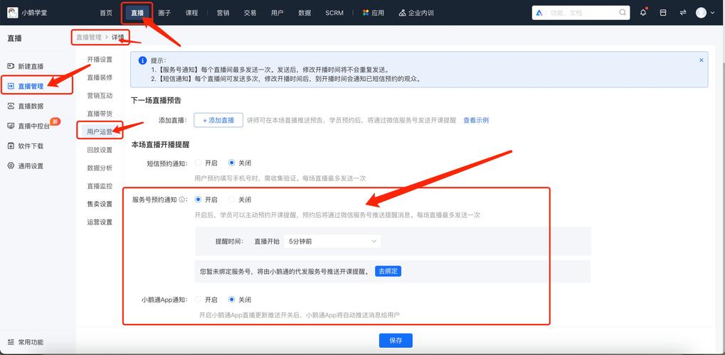 小鹅通直播完了如何关闭,小鹅通直播结束后如何关闭?-图1 小鹅通直播完了如何关闭,小鹅通直播结束后如何关闭?-图1