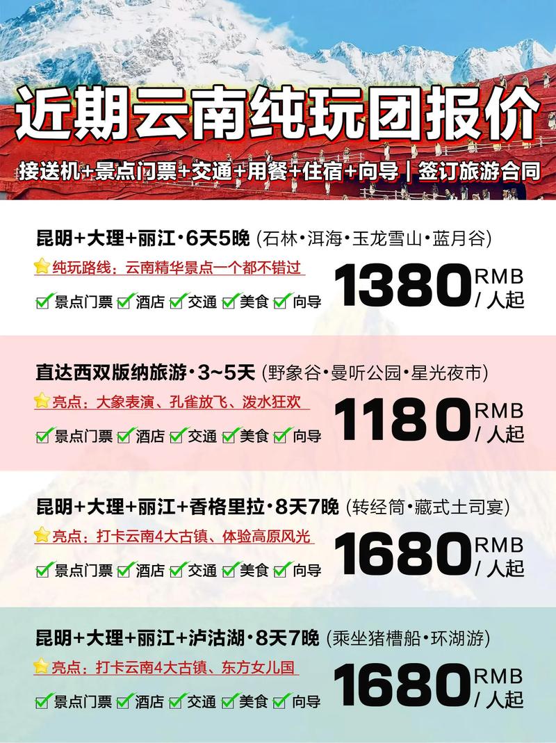 云南微网站搭建费用，云南微网站搭建费用是多少？-图2
