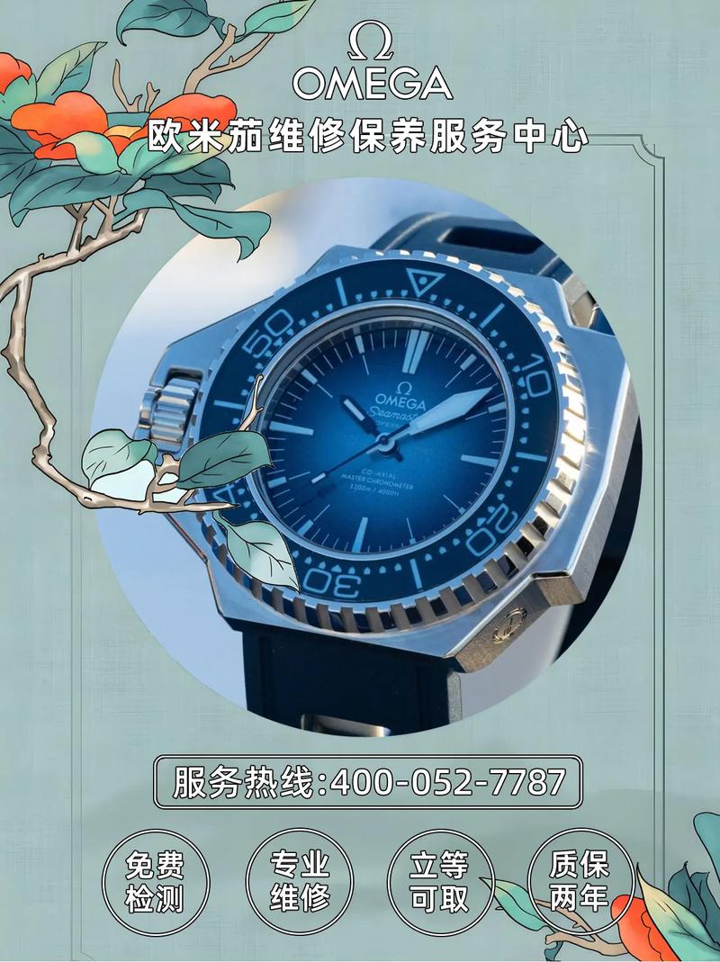欧米茄表厂招聘,欧米茄表厂招什么样的人?-图3 欧米茄表厂招聘,欧米茄表厂招什么样的人?-图3