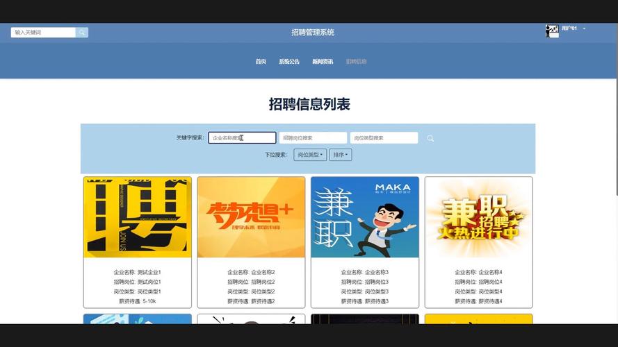Web developer招聘,Web开发岗招人,核心要求与竞争点在哪?-图2 Web developer招聘,Web开发岗招人,核心要求与竞争点在哪?-图2