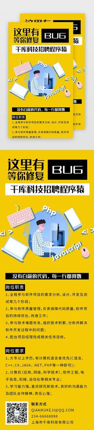 Web developer招聘,Web开发岗招人,核心要求与竞争点在哪?-图3 Web developer招聘,Web开发岗招人,核心要求与竞争点在哪?-图3