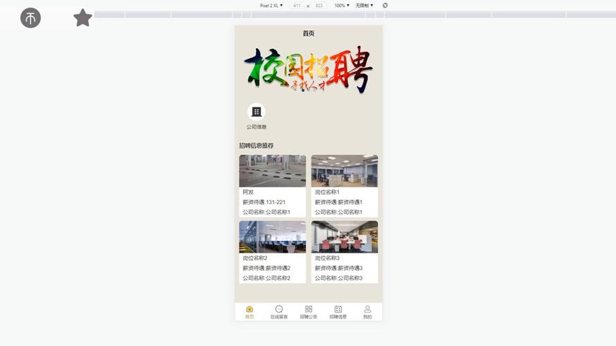 app招聘源码,App招聘源码如何快速搭建上线?-图2 app招聘源码,App招聘源码如何快速搭建上线?-图2