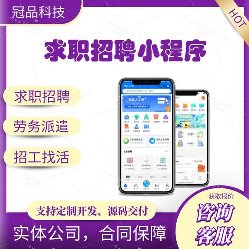 app招聘源码,App招聘源码如何快速搭建上线?-图3 app招聘源码,App招聘源码如何快速搭建上线?-图3
