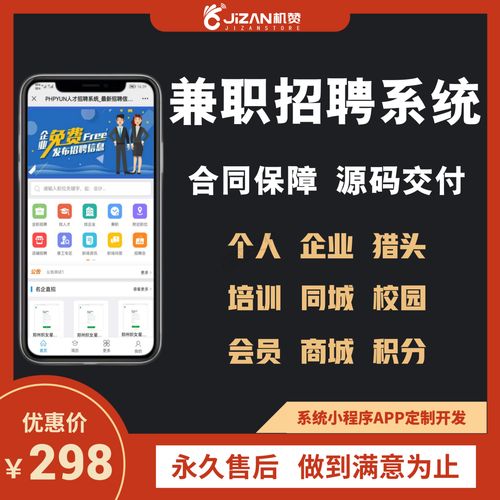 app招聘源码,App招聘源码如何快速搭建上线?-图1 app招聘源码,App招聘源码如何快速搭建上线?-图1