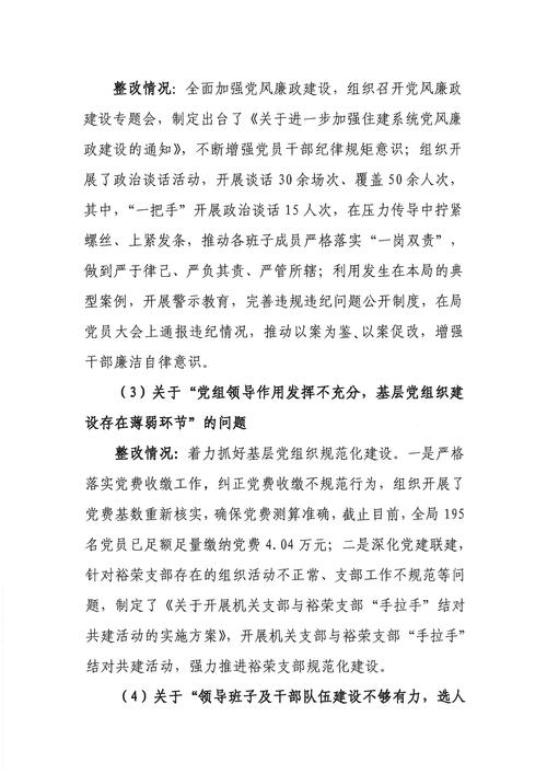 如何查工信部反馈的消息，如何查工信部反馈消息？-图2
