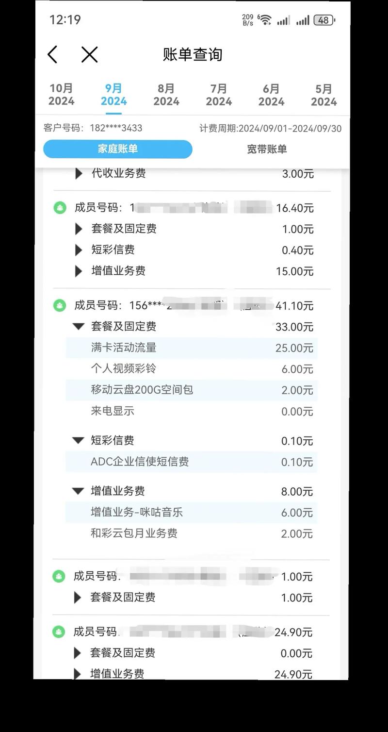 如何查工信部反馈的消息,如何查工信部反馈消息?-图3 如何查工信部反馈的消息,如何查工信部反馈消息?-图3