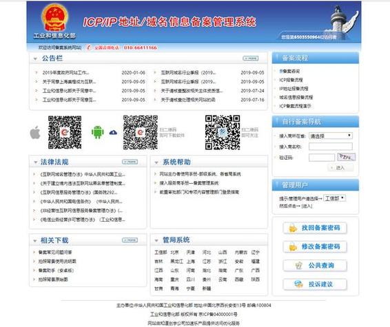 如何查工信部反馈的消息,如何查工信部反馈消息?-图1 如何查工信部反馈的消息,如何查工信部反馈消息?-图1