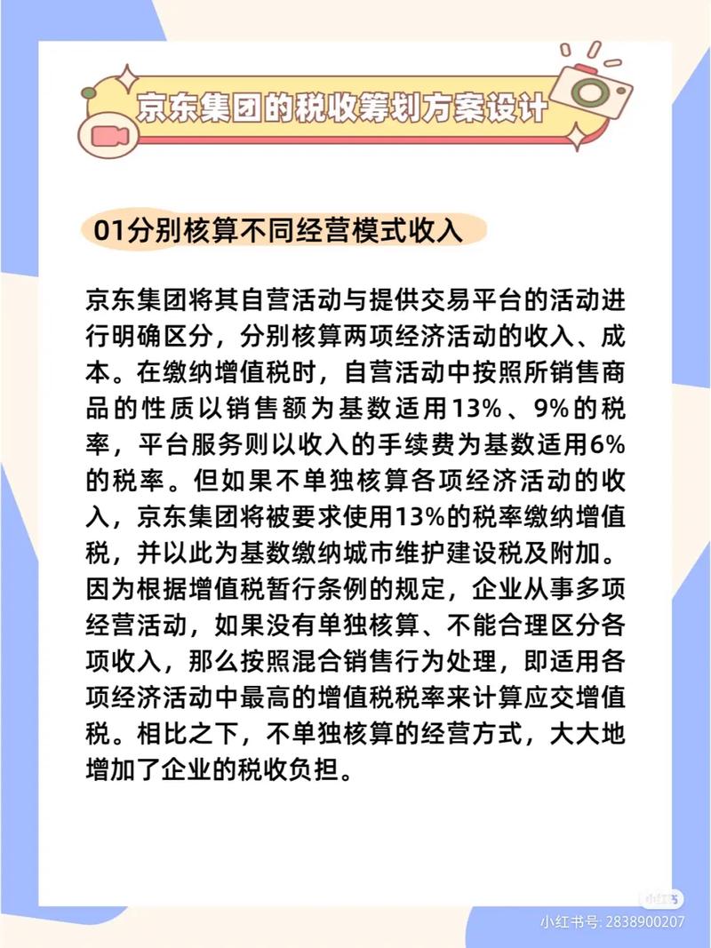 税务筹划团队搭建方案,税务筹划团队如何高效搭建?-图2 税务筹划团队搭建方案,税务筹划团队如何高效搭建?-图2