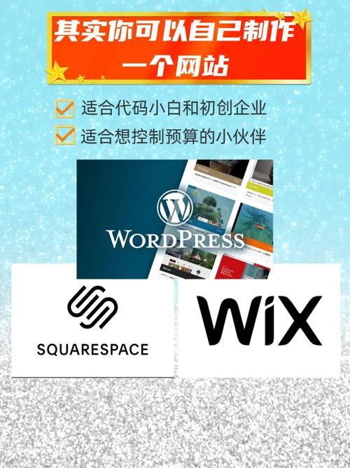 小白如何做一个网站,小白如何快速搭建自己的网站?-图1 小白如何做一个网站,小白如何快速搭建自己的网站?-图1
