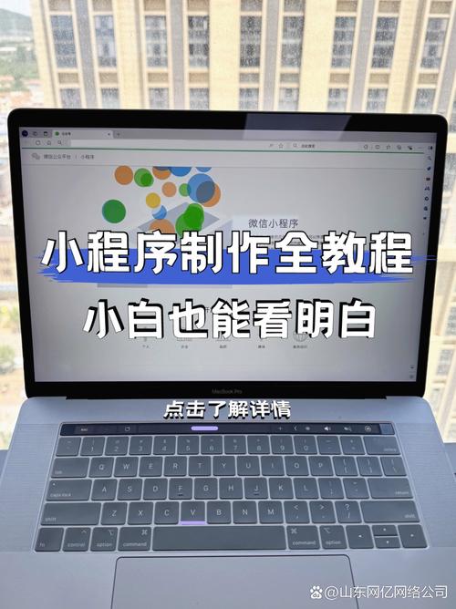 小白如何做一个网站,小白如何快速搭建自己的网站?-图3 小白如何做一个网站,小白如何快速搭建自己的网站?-图3