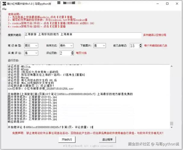 招聘爬虫软件,招聘爬虫软件是否合法合规?-图2 招聘爬虫软件,招聘爬虫软件是否合法合规?-图2