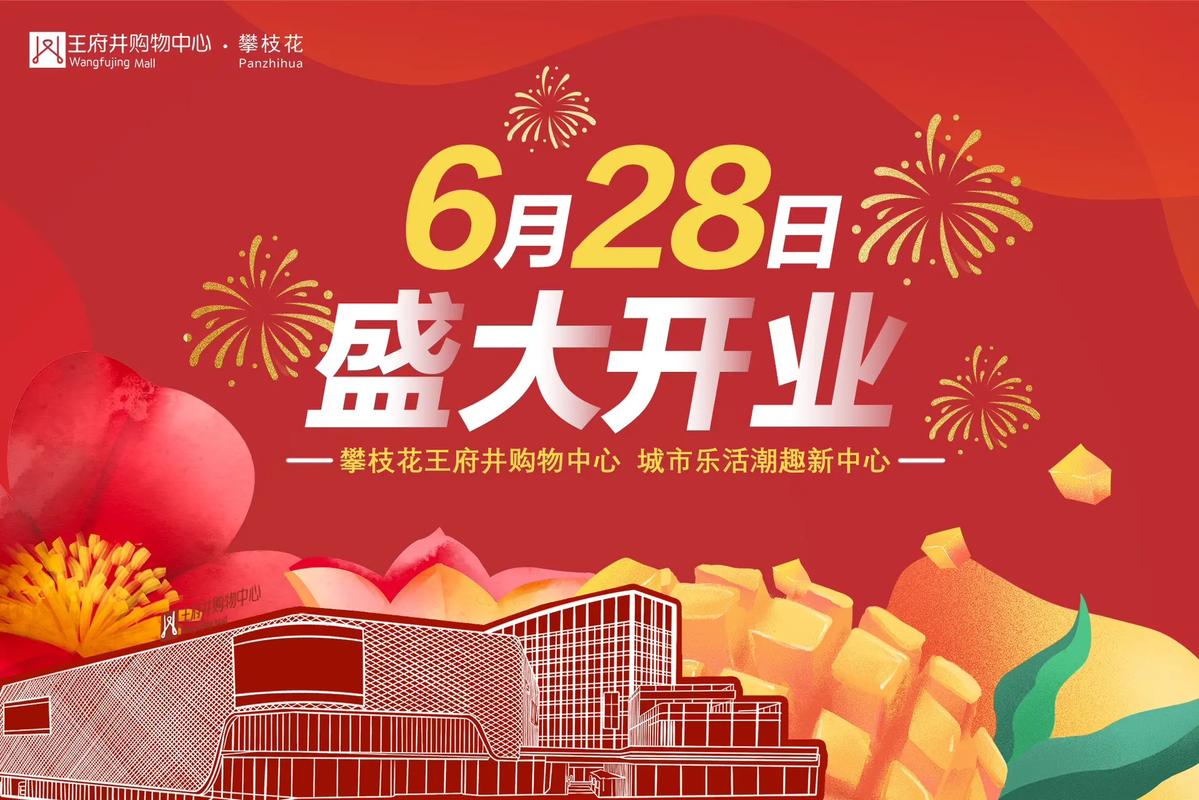攀枝花商城搭建,攀枝花商城如何高效搭建?-图2 攀枝花商城搭建,攀枝花商城如何高效搭建?-图2