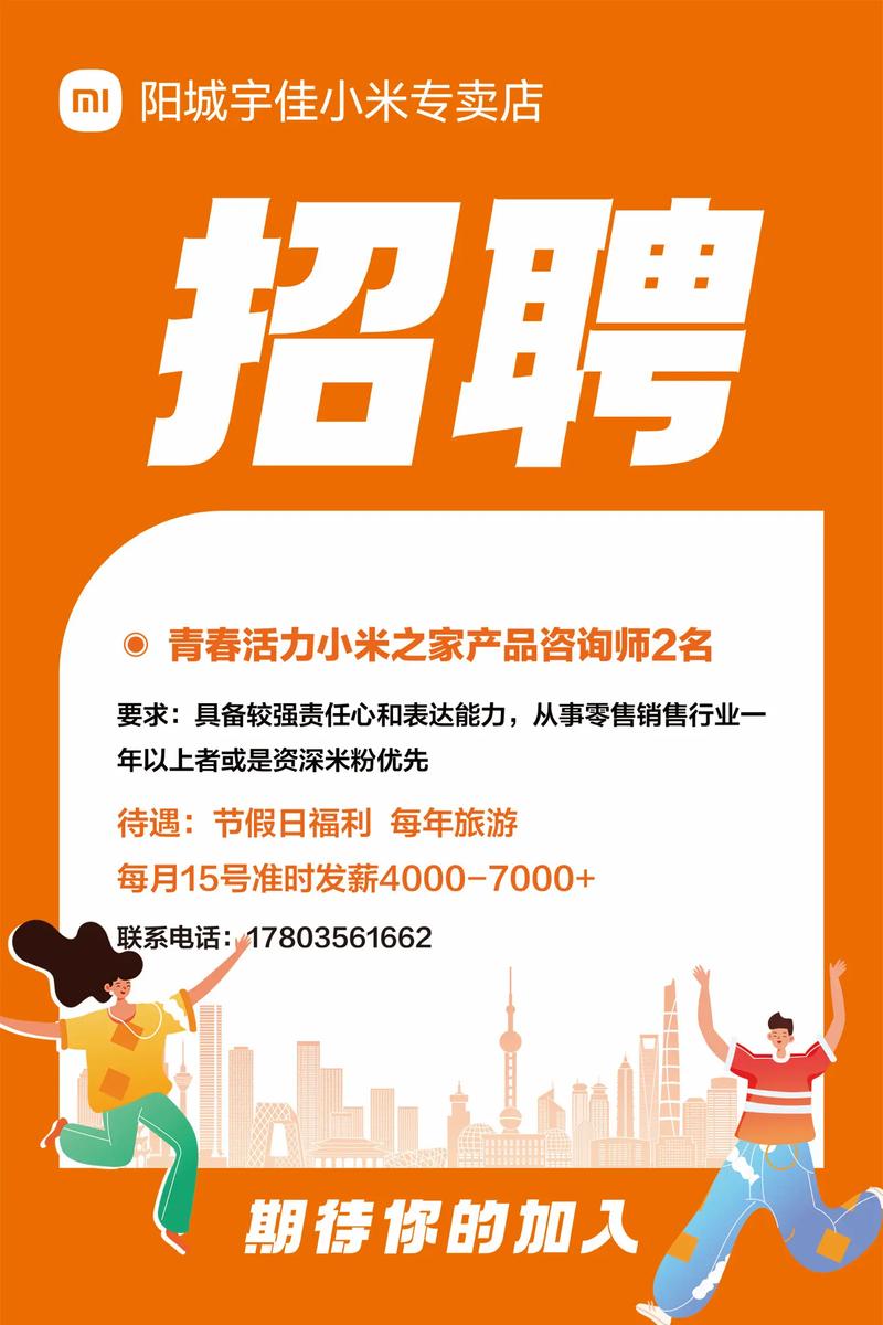 小米招聘linux，小米招聘Linux，要求是什么？-图3