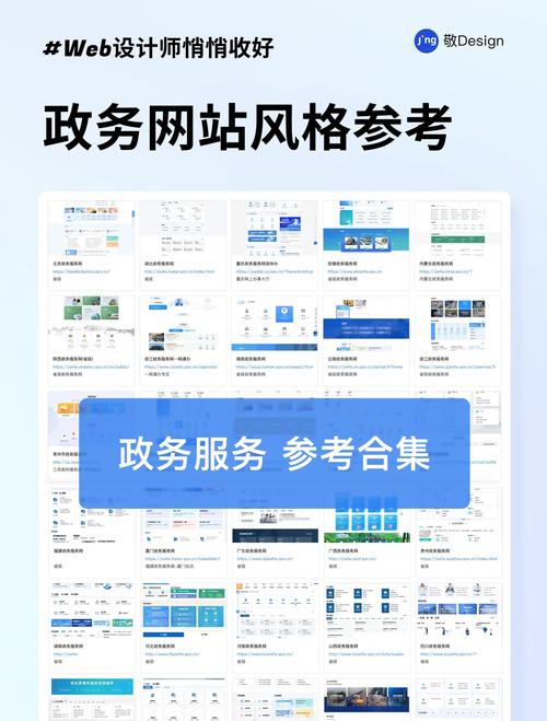 政府网站搭建方案,政府网站搭建方案如何选?核心要素有哪些?-图2 政府网站搭建方案,政府网站搭建方案如何选?核心要素有哪些?-图2