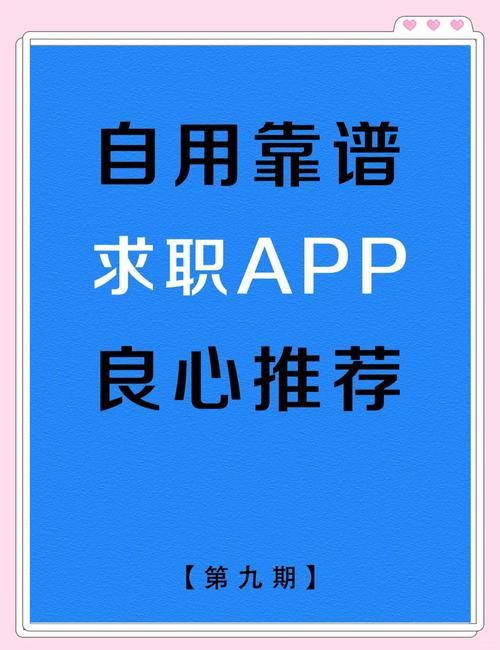 职场招聘app,职场招聘app,求职者如何高效避坑?-图3 职场招聘app,职场招聘app,求职者如何高效避坑?-图3