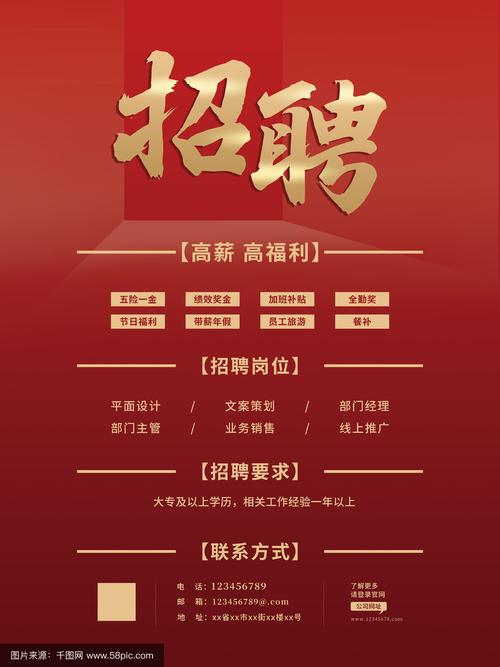 大气招聘模版,大气招聘模板如何高效吸引人才?-图3 大气招聘模版,大气招聘模板如何高效吸引人才?-图3