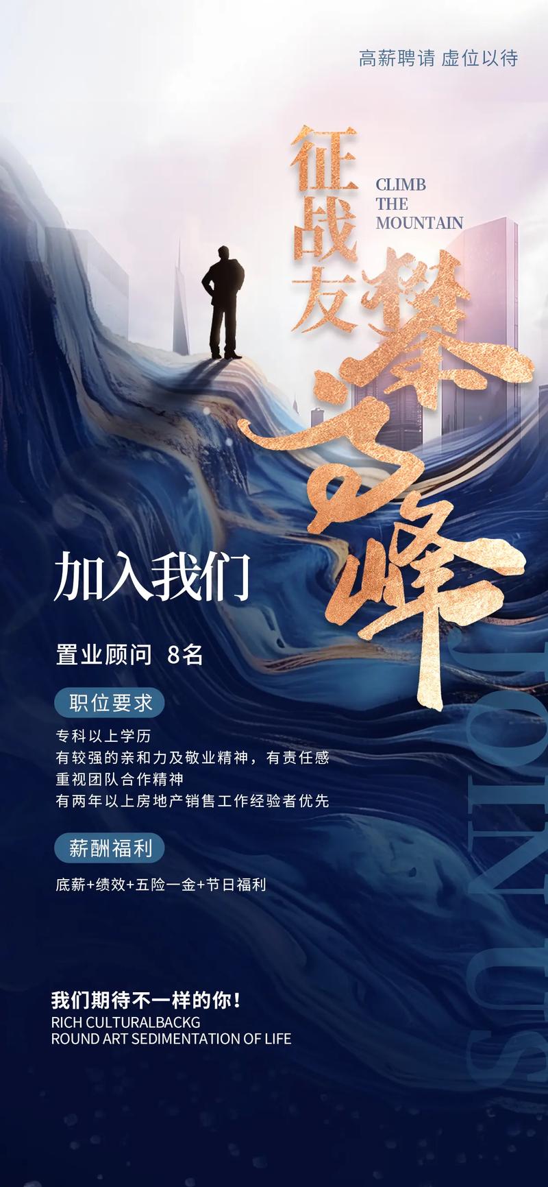 大气招聘模版,大气招聘模板如何高效吸引人才?-图1 大气招聘模版,大气招聘模板如何高效吸引人才?-图1