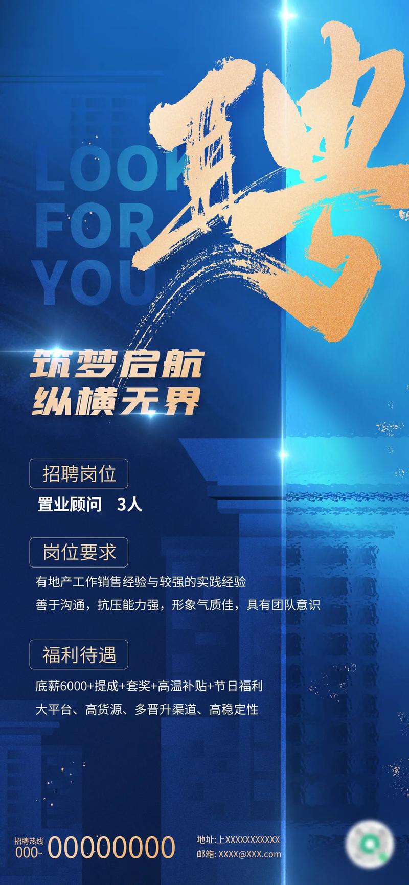 大气招聘模版,大气招聘模板如何高效吸引人才?-图2 大气招聘模版,大气招聘模板如何高效吸引人才?-图2