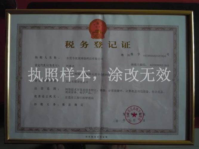 如何办互联网营业执照，互联网营业执照怎么办理？-图3