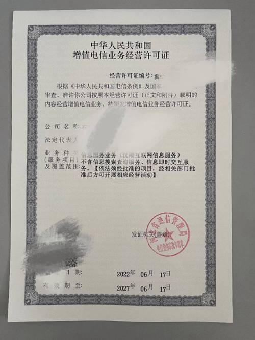 如何办互联网营业执照,互联网营业执照怎么办理?-图2 如何办互联网营业执照,互联网营业执照怎么办理?-图2