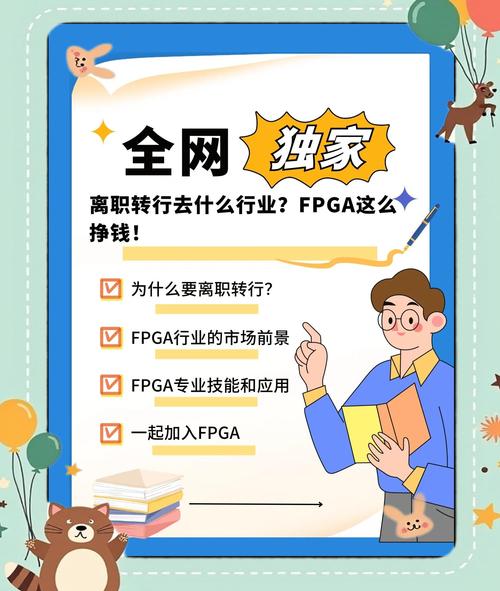 阿里招聘 fpga，阿里招聘FPGA，具体要求有哪些？-图3