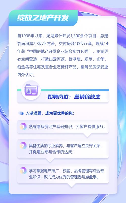 龙湖it招聘,龙湖IT招聘有哪些岗位?薪资如何?-图1 龙湖it招聘,龙湖IT招聘有哪些岗位?薪资如何?-图1