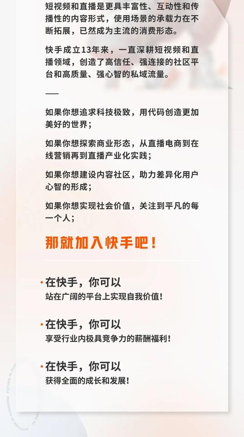 快手 php 招聘,快手PHP招聘要求有哪些?-图1 快手 php 招聘,快手PHP招聘要求有哪些?-图1