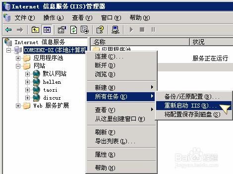 2003伪静态环境搭建,2003伪静态环境如何搭建?-图3 2003伪静态环境搭建,2003伪静态环境如何搭建?-图3
