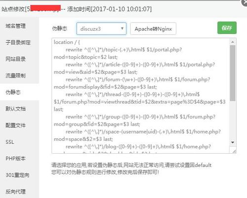 vps 如何做301重定向,VPS如何做301重定向?-图3 vps 如何做301重定向,VPS如何做301重定向?-图3
