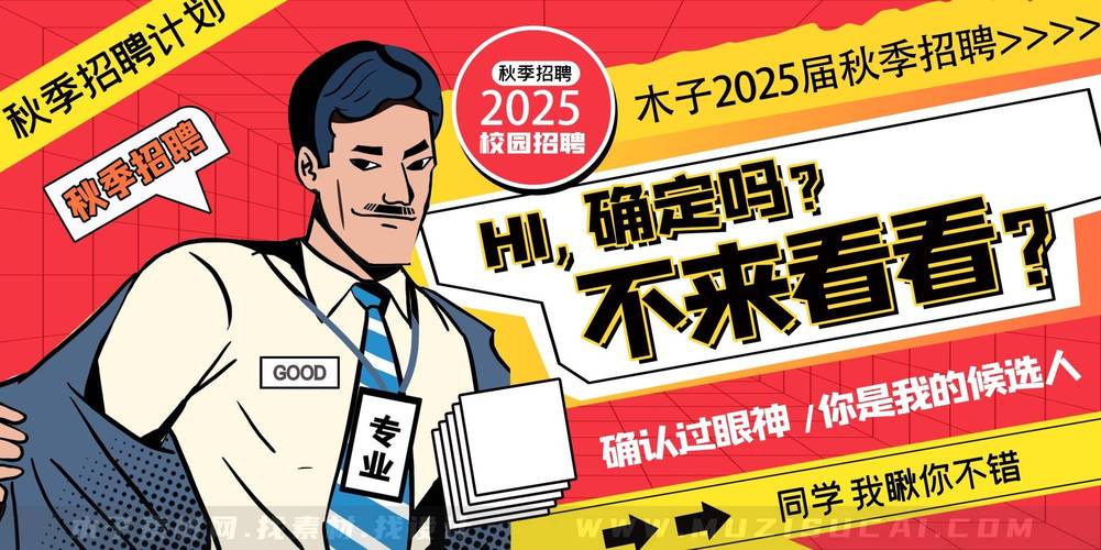 招聘对比图,招聘对比图,对比哪些关键信息?-图3 招聘对比图,招聘对比图,对比哪些关键信息?-图3