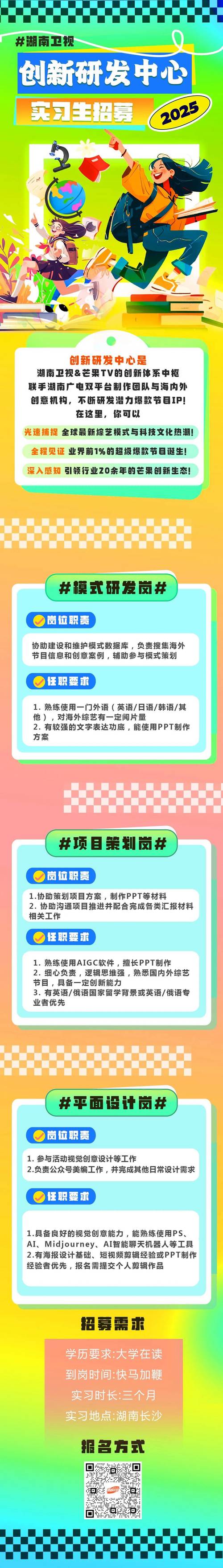 湖南卫士招聘,湖南卫士招聘要求有哪些?-图2 湖南卫士招聘,湖南卫士招聘要求有哪些?-图2
