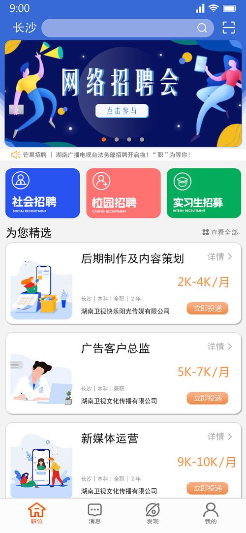 湖南卫士招聘,湖南卫士招聘要求有哪些?-图3 湖南卫士招聘,湖南卫士招聘要求有哪些?-图3