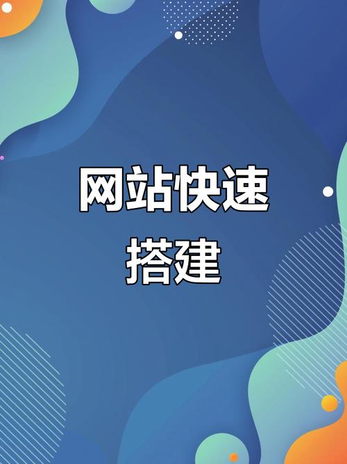 发布网站要搭建什么，建网站必备哪些核心组件与技术？-图3