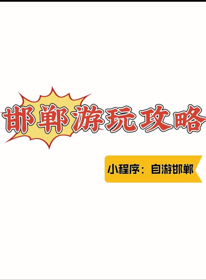 邯郸小程序快速搭建,邯郸小程序快速搭建,靠谱吗?-图3 邯郸小程序快速搭建,邯郸小程序快速搭建,靠谱吗?-图3