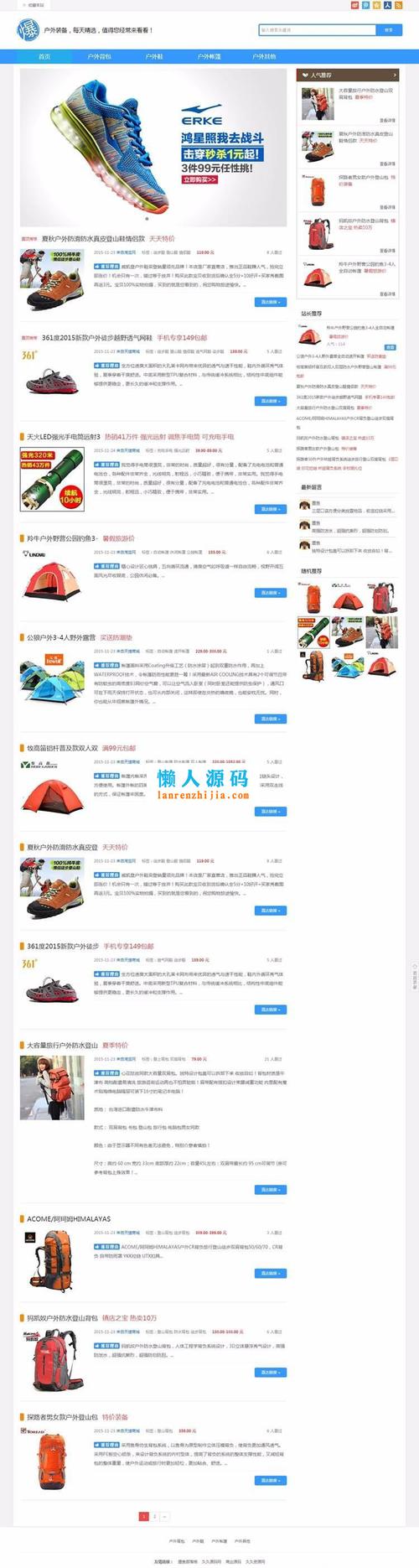 免费搭建淘宝客网站,免费搭建淘宝客网站,真的靠谱吗?-图1 免费搭建淘宝客网站,免费搭建淘宝客网站,真的靠谱吗?-图1