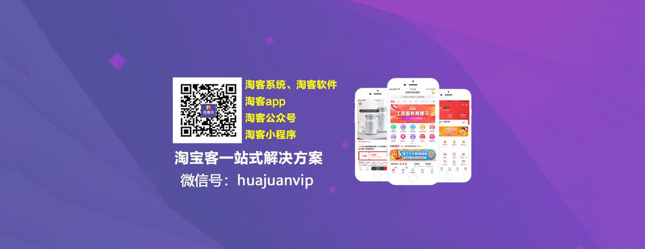 免费搭建淘宝客网站,免费搭建淘宝客网站,真的靠谱吗?-图3 免费搭建淘宝客网站,免费搭建淘宝客网站,真的靠谱吗?-图3