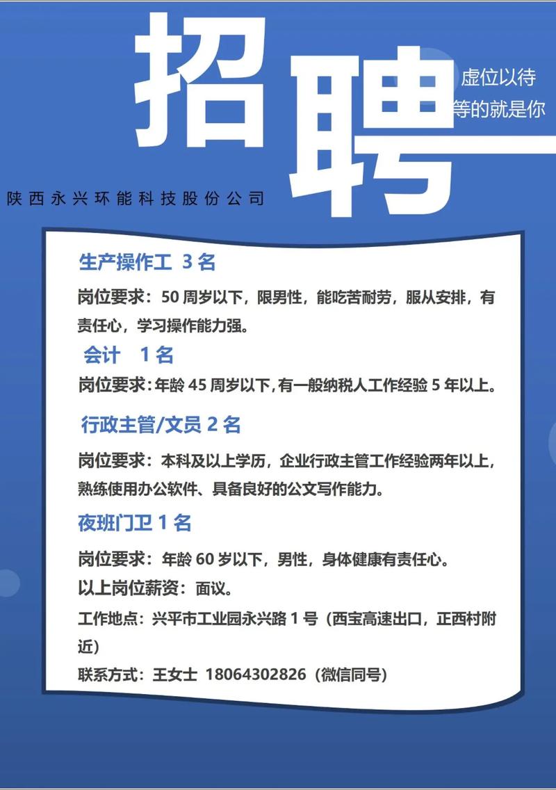 永硕招聘,永硕招聘有哪些岗位和要求?-图3 永硕招聘,永硕招聘有哪些岗位和要求?-图3