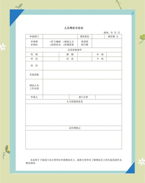 招聘结果表格,招聘结果表格如何高效整理与分析?-图2 招聘结果表格,招聘结果表格如何高效整理与分析?-图2