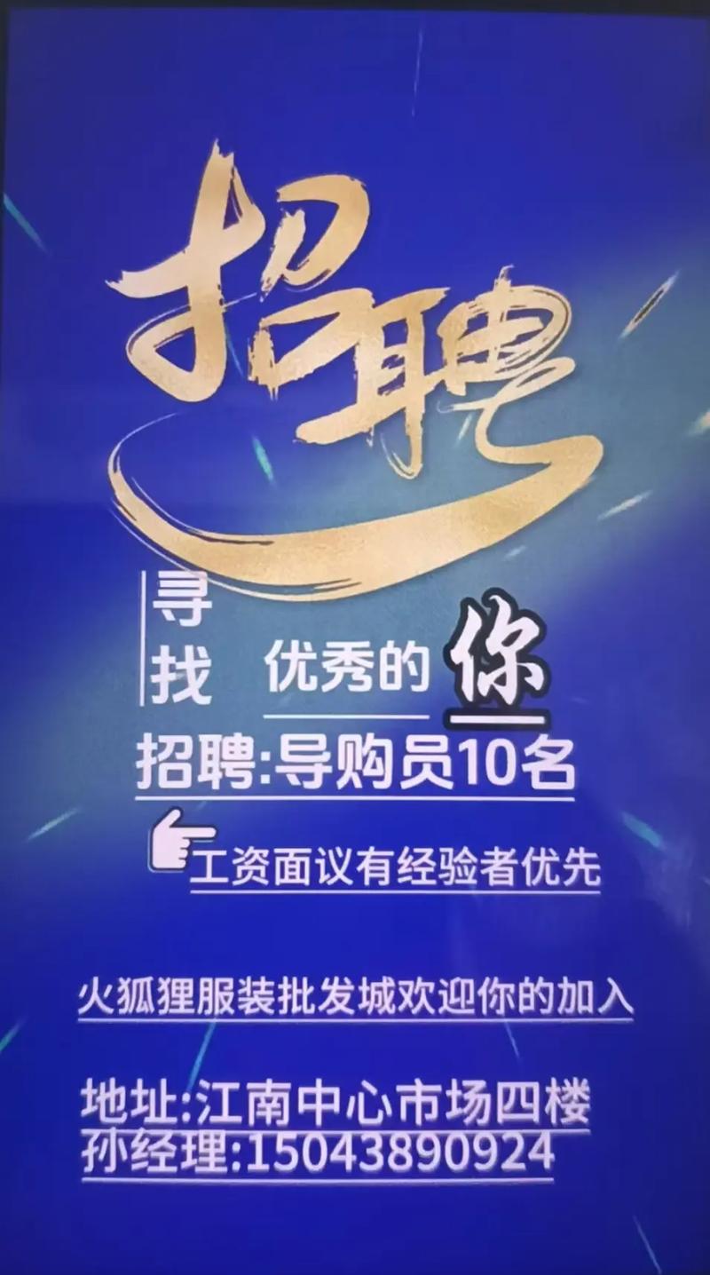 野狐 招聘,野狐招聘有何独特之处?-图2 野狐 招聘,野狐招聘有何独特之处?-图2