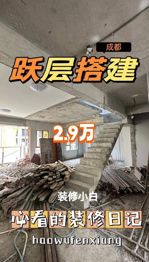 跃层搭建需要资质,跃层搭建资质怎么查?无资质会有什么后果?-图1 跃层搭建需要资质,跃层搭建资质怎么查?无资质会有什么后果?-图1