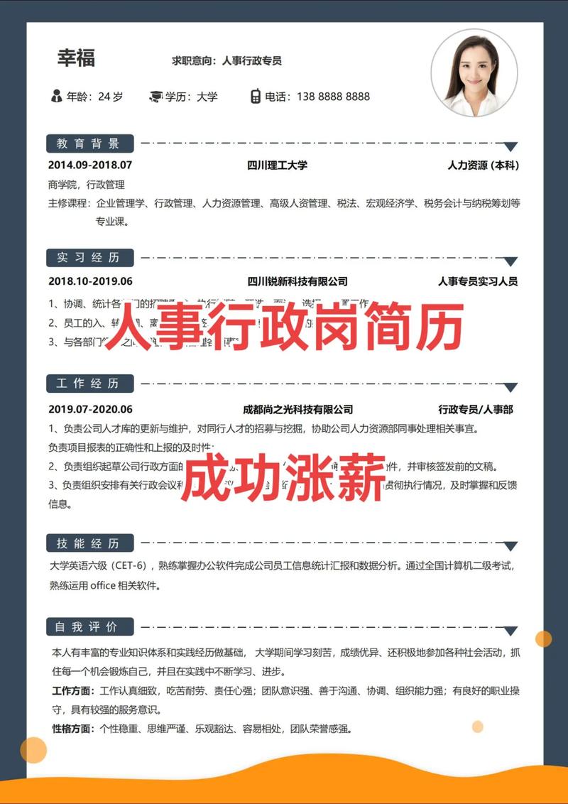 招聘简历丢了,招聘简历丢了怎么办?-图3 招聘简历丢了,招聘简历丢了怎么办?-图3