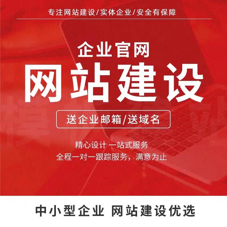 网站搭建制作公司,如何选对网站搭建公司?-图3 网站搭建制作公司,如何选对网站搭建公司?-图3