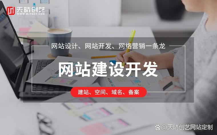 网站搭建制作公司,如何选对网站搭建公司?-图1 网站搭建制作公司,如何选对网站搭建公司?-图1