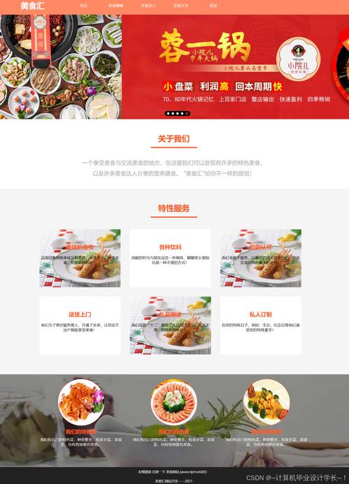 javascript搭建网站,JavaScript如何从零搭建网站?-图3 javascript搭建网站,JavaScript如何从零搭建网站?-图3